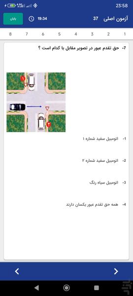 آزمون آیین نامه رانندگی ۱۴۰۵ - عکس برنامه موبایلی اندروید
