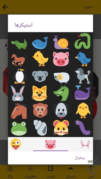 Photo Collage Maker - Image screenshot of android app