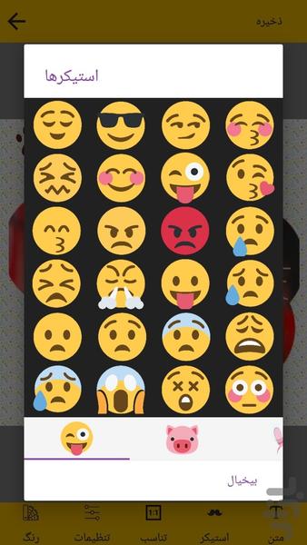 Photo Collage Maker - Image screenshot of android app