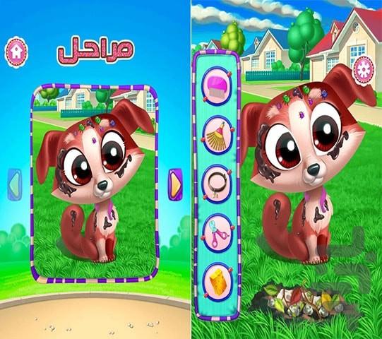 Animal Doctor Game - عکس بازی موبایلی اندروید