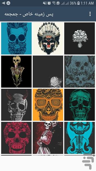 پس زمینه خاص - جمجمه - عکس برنامه موبایلی اندروید