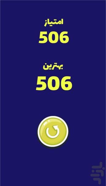 تفنگ بازی - عکس بازی موبایلی اندروید