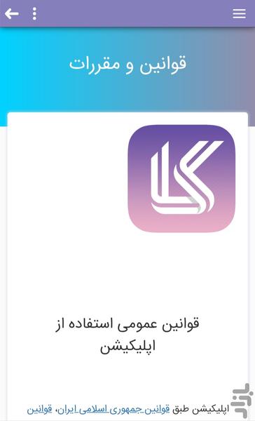 کاران - Image screenshot of android app
