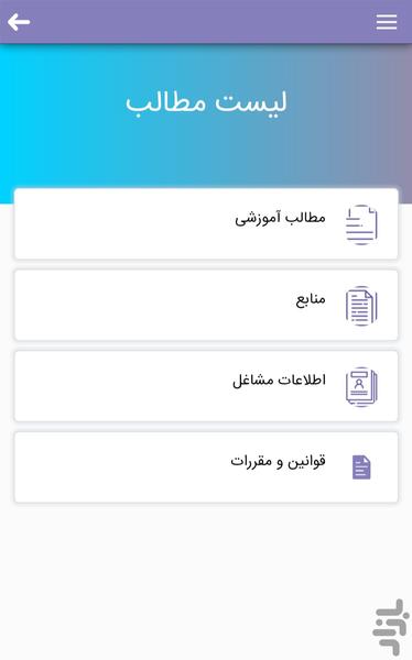 کاران - Image screenshot of android app