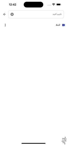 تراکنش - عکس برنامه موبایلی اندروید