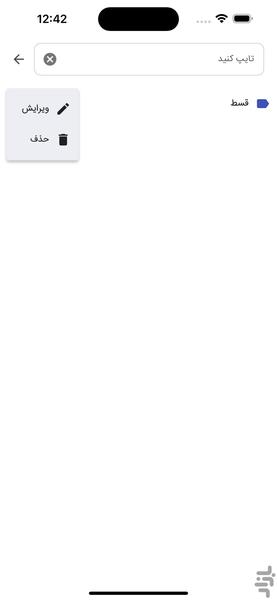 تراکنش - عکس برنامه موبایلی اندروید