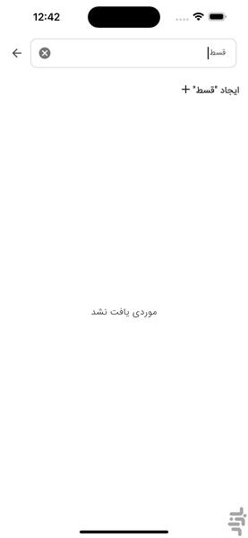 تراکنش - عکس برنامه موبایلی اندروید