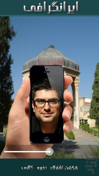 IranGraphy - Image screenshot of android app