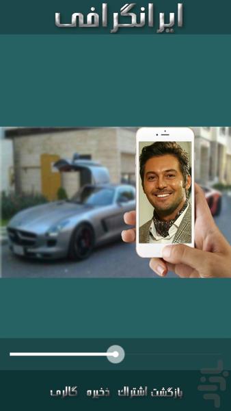 IranGraphy - Image screenshot of android app