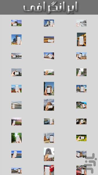 IranGraphy - Image screenshot of android app