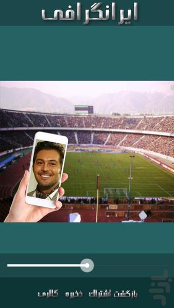 IranGraphy - Image screenshot of android app