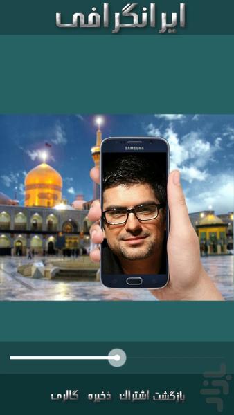 IranGraphy - Image screenshot of android app
