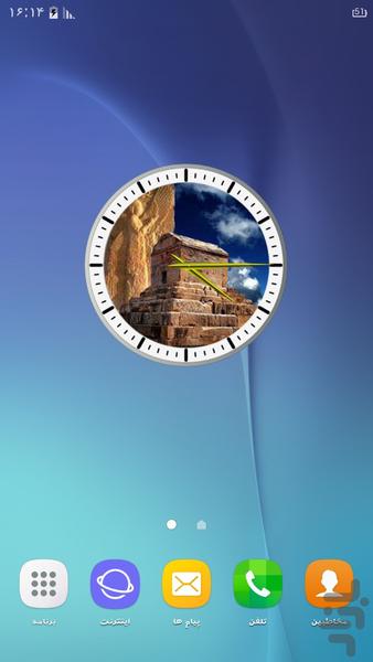 ساعت دیواری هخامنشی - Image screenshot of android app