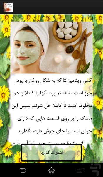 دکتر جوش(فیلم ماسک + آرایش) - Image screenshot of android app