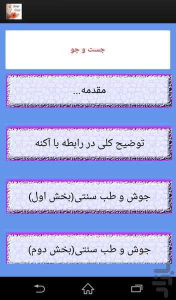 دکتر جوش(فیلم ماسک + آرایش) - Image screenshot of android app