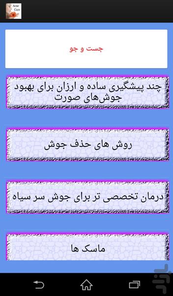 دکتر جوش(فیلم ماسک + آرایش) - Image screenshot of android app