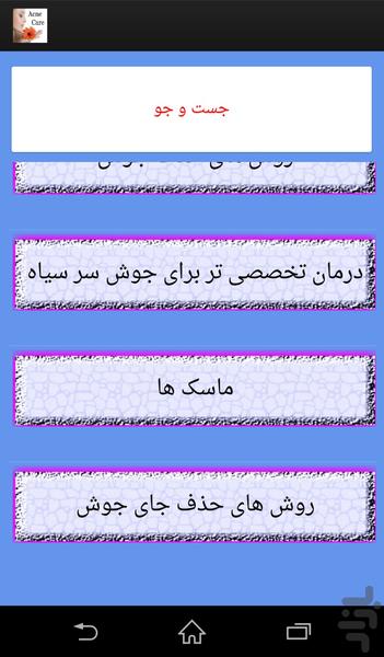 دکتر جوش(فیلم ماسک + آرایش) - Image screenshot of android app