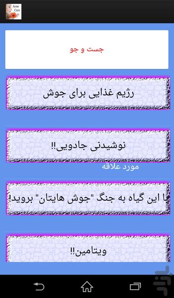 دکتر جوش(فیلم ماسک + آرایش) - Image screenshot of android app