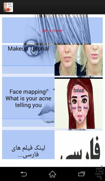 دکتر جوش(فیلم ماسک + آرایش) - Image screenshot of android app