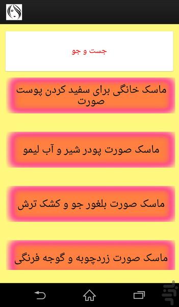 دکتر پوست(روشن کردن) - Image screenshot of android app