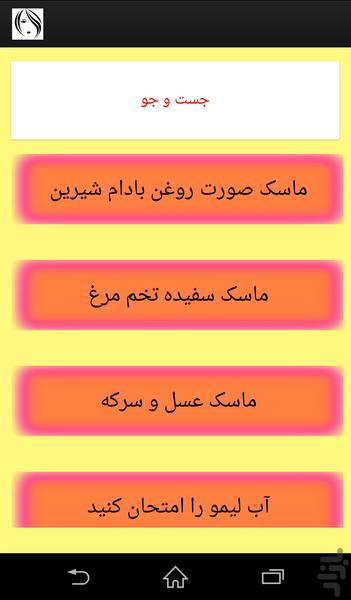 دکتر پوست(روشن کردن) - Image screenshot of android app