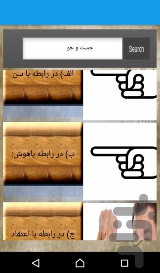 وسواس - عکس برنامه موبایلی اندروید