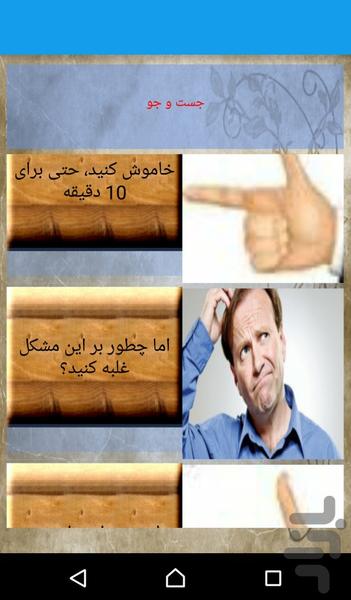 حواس پرتی(مخل درس و کار) - عکس برنامه موبایلی اندروید
