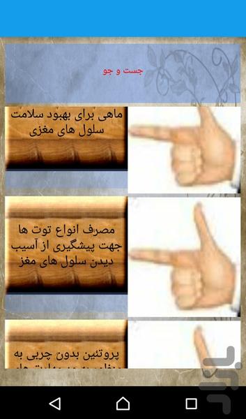 حواس پرتی(مخل درس و کار) - عکس برنامه موبایلی اندروید