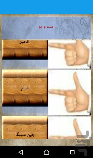 حواس پرتی(مخل درس و کار) - عکس برنامه موبایلی اندروید