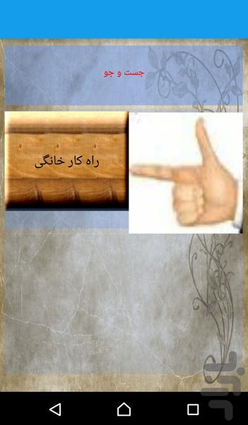 ناراحتی معده - عکس برنامه موبایلی اندروید