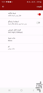 call recorder HD - Image screenshot of android app
