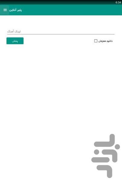 پلیر آنلاین - Image screenshot of android app