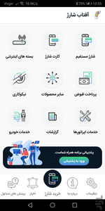 charge,sharj,app charge - Image screenshot of android app