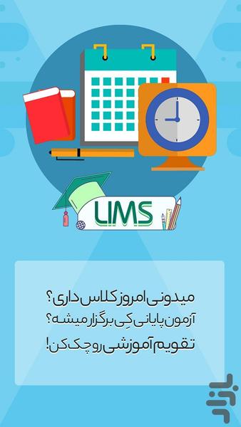 Aftab LC Learners - Image screenshot of android app
