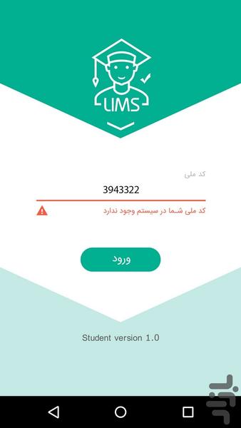 Aftab LC Learners - Image screenshot of android app