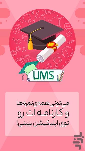 Aftab LC Learners - Image screenshot of android app