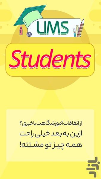 Aftab LC Learners - Image screenshot of android app