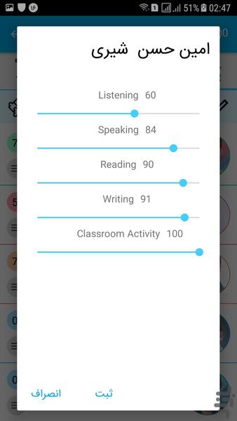 Aftab LC Teachers - Image screenshot of android app