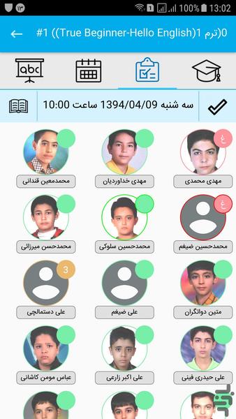 Aftab LC Teachers - Image screenshot of android app