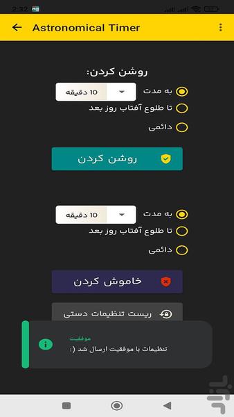 افتونیک - عکس برنامه موبایلی اندروید