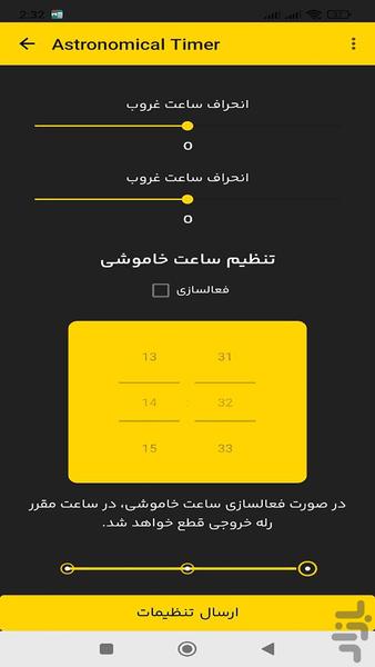 افتونیک - عکس برنامه موبایلی اندروید