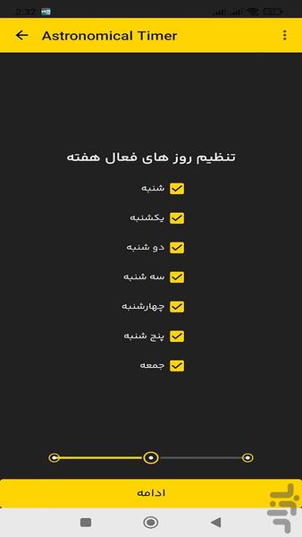 افتونیک - عکس برنامه موبایلی اندروید