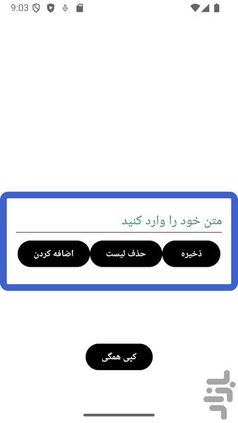 هشتگ ساز - عکس برنامه موبایلی اندروید