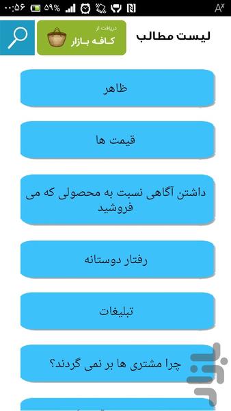 افزایش آنی مشتری آرایشگاه - عکس برنامه موبایلی اندروید