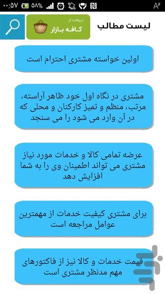 افزایش آنی مشتری آرایشگاه - عکس برنامه موبایلی اندروید