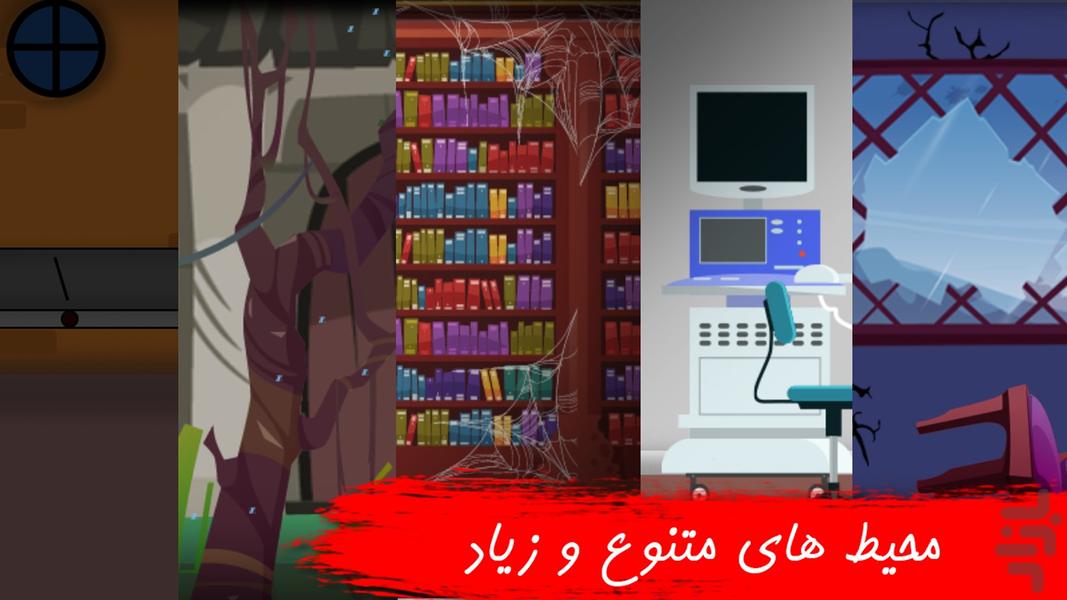 نگهبان برزخ(شروع آخرالزمان) - عکس بازی موبایلی اندروید