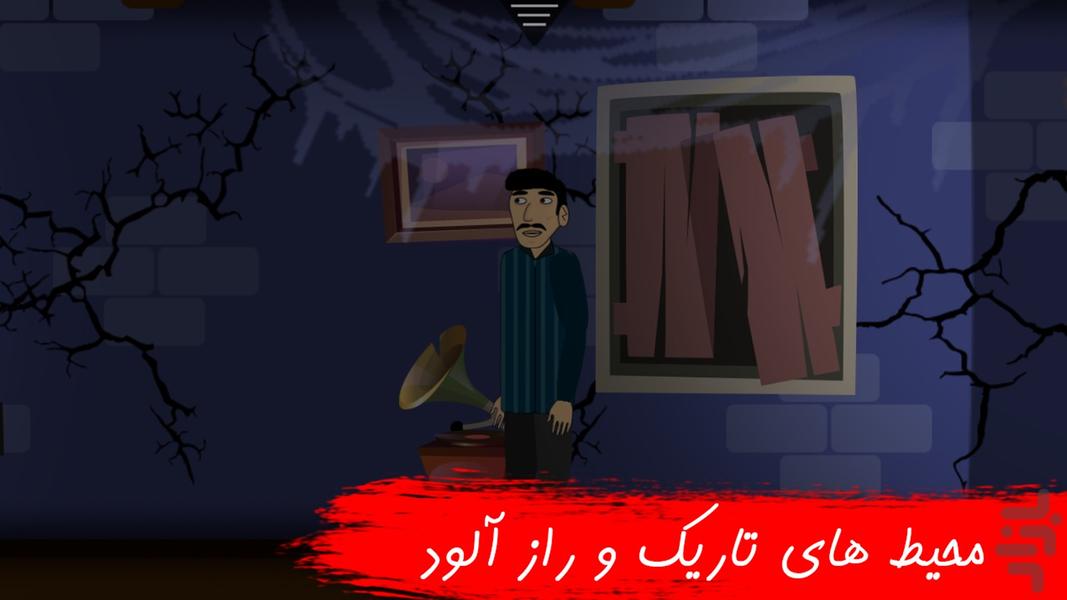 ‏نگهبان برزخ(شروع آخرالزمان) - عکس بازی موبایلی اندروید