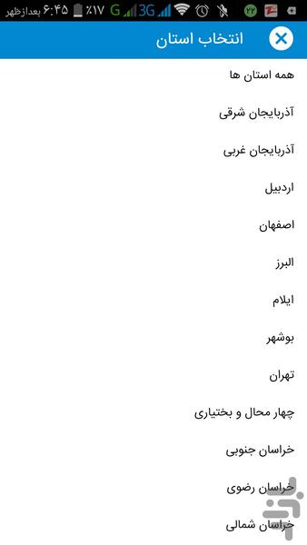 آگهی۱۳ - عکس برنامه موبایلی اندروید