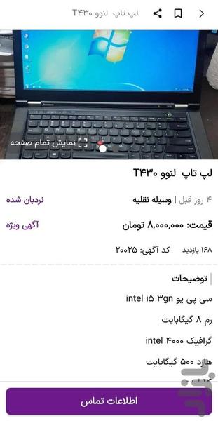 کنگاور آگهی - عکس برنامه موبایلی اندروید