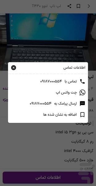 کنگاور آگهی - عکس برنامه موبایلی اندروید